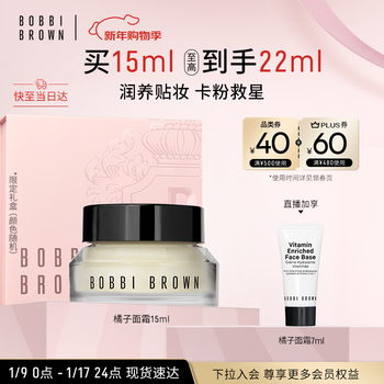Bobbi brown soft makeup primer orange face cream isolating makeup primer 15ml new year's gift