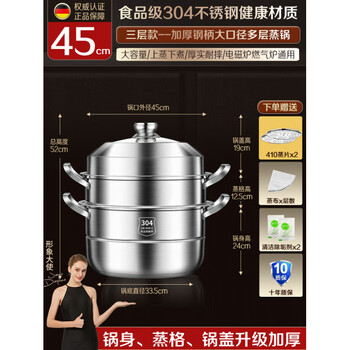 Tuojin japan imported quality thickened stainless steel steamer steamer multi-layer household steaming and stewing large capacity induction cooker gas thickened 304 stainless steel steamer three layers 45cm wuduhui commitment_quality as steel + enlarged diameter