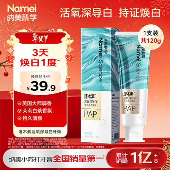 Namei tarmustin active oxygen deep whitening toothpaste removes yellowing, removes teeth stains and cleans the oral jasmine white tea 1 bottle 120g