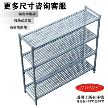 Yusenyi kitchen shelves jiwins cold storage warehouse multi-functional plastic shelves environmentally friendly shelves pufei four-layer storage shelves 910x610x1600mm