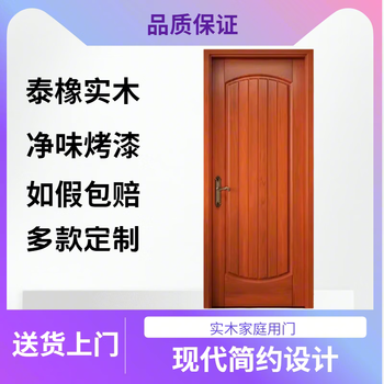 All solid wood thai rubber wood original wood door solid wood door interior door set paint door soundproof room door customization rubber wood type a