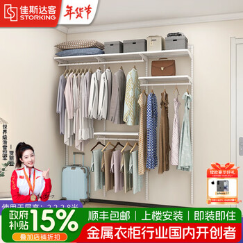 Jasdaq metal wardrobe customized bedroom whole house customized cloakroom laminated 1.9 meter walk-in wall wardrobe storage rack plan 1 logistics + installation included