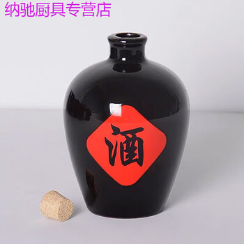 Tuojin wine jar stores wine and roasts customized 1kg 2kg 3kg 5kg 10kg black glaze ceramic wine bottle white and yellow wine pot empty wine one pound black glaze wine character (cork)
