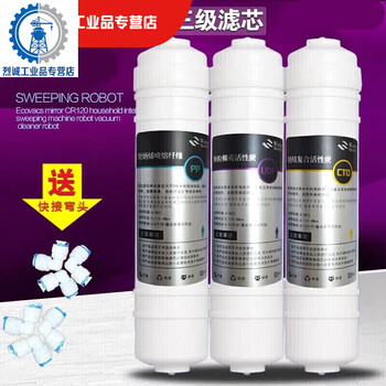 Water quality water purifier filter element korean quick-connect filter element for all brands universal one-piece set filter element quick-connect 123 level (connector)