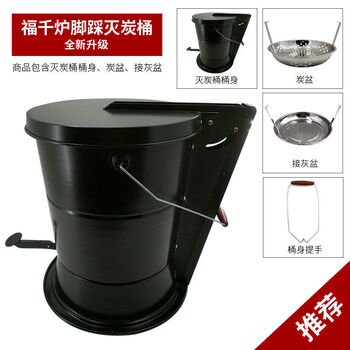 Carbon extinguishing box, barbecue charcoal extinguishing bucket, charcoal extinguishing stove, charcoal hot pot restaurant charcoal extinguishing stove, extinguishing charcoal fire and suffocating carbon, carbon extinguishing bucket foot to open the lid