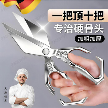Face mini german seiko kitchen scissors for cutting chicken, duck and goose bones special scissors food grade large head bone scissors for killing fish