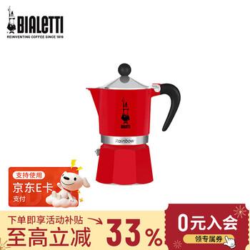 Bileti rainbow series moka pot italian american coffee machine home hand-brewed coffee pot new year's gift 3 cups passion red single valve