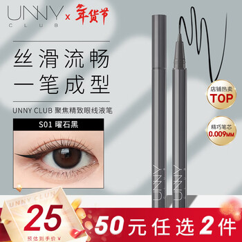 Unny club focus fine eyeliner pen s01 black ultra-fine long-lasting waterproof and sweat-proof natural color new year gift