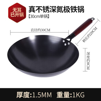Tuojin german imported quality iron pot rust-proof nitrided kitchen wok round bottom wrought iron wok household uncoated iron pot 30 earless nitrided pot (single pot) 30cm black