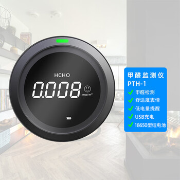 Yingtang formaldehyde detector household professional ecological self-formaldehyde alcohol indoor air quality test pth-1 formaldehyde monitor