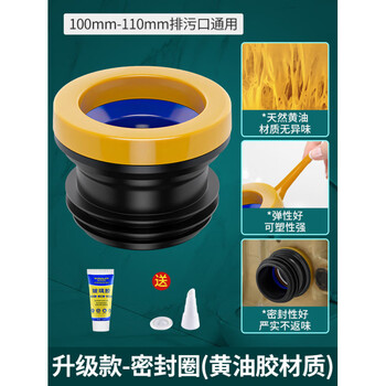 Qiaobole toilet sealing ring flange ring anti-odor thickened toilet seat universal anti-leakage rubber gasket drain accessories material upgrade thickened anti-odor sealing ring + accessories gift pack