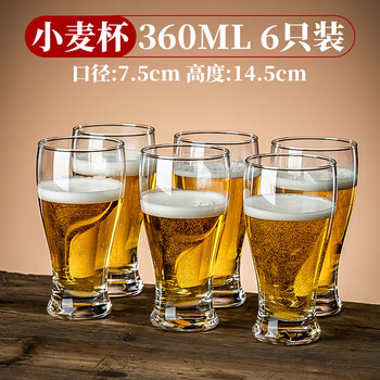 Fantasy japan 2025 new beer cup home set thickened craft beer special cup beer cup light luxurious, high-end and high-grade 360ml wheat cup 6 pack, strengthened and thickened