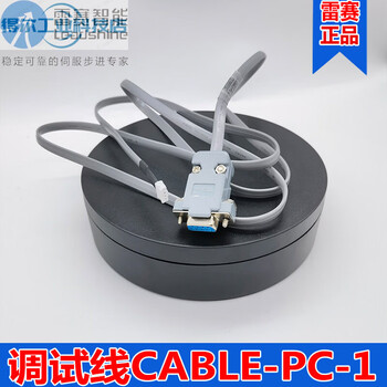 Lesai closed-loop stepper motor driver debugging cable cable-pc-1 (white flat head) + usb to 232 1.5m