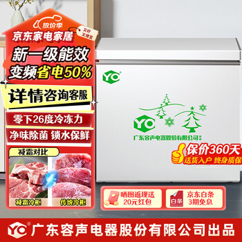 Yo freezer household small freezer large capacity insulation cabinet refrigerated freezer display cabinet dual temperature frost-free horizontal refrigerator 128 upgraded single temperature frost reduction first-class energy efficiency frequency conversion + full copper tube 71l lifetime repair guarantee丨multiple warehouse delivery丨national joint warranty