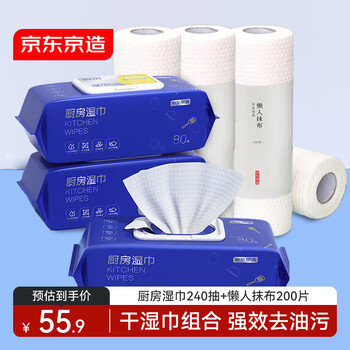 Kitchen wipes 80 pieces * 3 packs + lazy rag thickened kitchen paper 50 pieces * 4 rolls combination