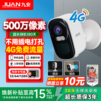 Juan4g lifetime traffic-free camera does not require wifi, no plug-in, no punching, magnetic suction wireless monitor, outdoor high-definition home entrance door, mobile phone remote high-definition night vision