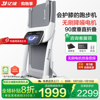 Yijian home treadmill elfpro foldable smart shock absorption and noise reduction home indoor walking machine sports fitness equipment smart running screenless model 90 vertical folding