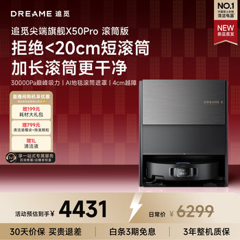 Zhuimi x50pro roller version sweeping robot sweeping and mopping integrated automatic cleaning fully automatic base station self-cleaning washing and drying integrated water tank version