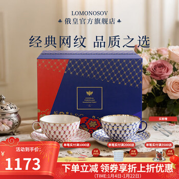 Lomonosov wedding gift russian emperor afternoon tea cup and saucer imported coffee cup light luxury high-end 2 cups 2 saucers gift box high-value porcelain red and blue mesh pair of cups 2 cups 2 saucers gift box 250ml