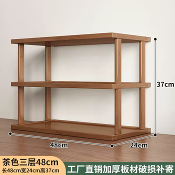 Yusenyi desktop storage rack office desk multi-layer bookshelf workstation table simple organization storage rack small cup rack brown three-layer 48 long