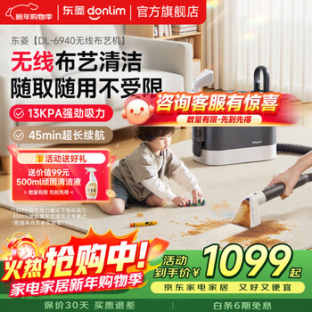 Donlim wireless fabric cleaning machine household fabric carpet mattress whole house cleaning machine vacuum cleaner and mite removal multi-function machine dl-6940 single machine dl-6940