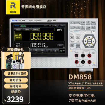 Rigol dm858 digital multimeter, compact and portable, 5 and a half digits, remote control dm858