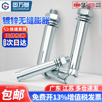 Guwanji galvanized expansion screws, extended outer expansion bolts, pull-out screws, expansion pipe bolts, national standard fasteners m10x80 (10 pieces)