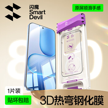 Flash magic 3d hot bending all-inclusive package suitable for honor 500pro tempered film honor 500 mobile phone film new full screen high-definition covering anti-scratch, explosion-proof and drop-proof protective film real machine customization 3d hot bending all-inclusive | 1 piece package real machine customization | compensation for damage