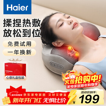 Haier cervical spine massager waist massager massage pillow neck shoulder neck back massage cushion legs soles whole body birthday new year gift for girlfriend hhz-y602z-pro