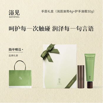 Yumi new year's gift red pine seed hand oil cream hand cream lip balm care set moisturizing gift box for men and women hand and lip gift box-classic set
