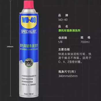 Anti-rust lubricant wd-40 rust remover/bolt loosening agent/cleaning agent various specifications motorcycle chain cleaning agent 700ml
