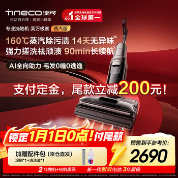 Timkovvan geek steam version omni-directional assisted floor scrubber 160 steam oil removal 90min battery life 0 hair tangle lying flat suction mopping integrated mopping and sweeping robot