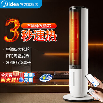 Midea warm in winter and cool in summer household heater bladeless tower fan four-season air conditioning fan mobile electric fan bathroom electric heater energy-saving whole house office artifact guest bedroom dual use white 4l water tank refrigeration voice intelligent control four seasons