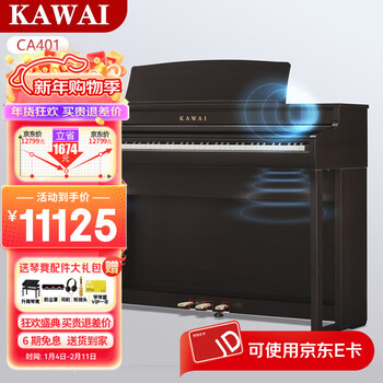 Kawai (kawai) electric piano wooden keyboard heavy hammer 88 keyboard ca vertical high-end professional examination artist playing piano instrument ca401 sandalwood color + piano stool gift package