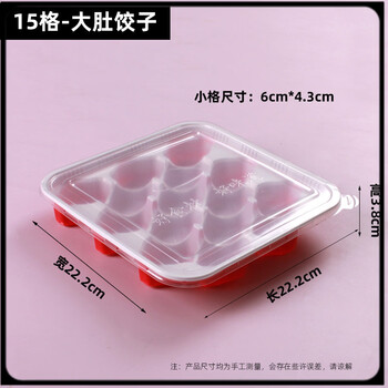 Utookii dumpling box special frozen dumpling packaging box disposable dumpling packaging box raw and cooked dumpling box 15 grid pot belly dumpling box - 20 sets