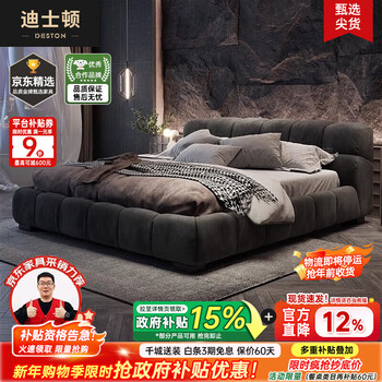 Diston puff bed, internet celebrity fabric bed, modern and simple cat fleece double bed 1.8m