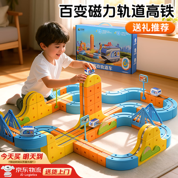 Bei chuzhong children's toys boys and girls 8-12 high-end birthday gifts 6-10 years old magic magnetic rail car toy train recommended by the store manager exclusive edition 193pcs magnetic rail car + high-end gift box 7-14 students 9 boys educational magnetic anti-gravity building blocks new year's day gift