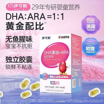 Ecoxin dha algae oil soft capsules, specially containing ara, no fishy smell, dha for children, babies, students, teenagers and pregnant women, 2 boxes of 120 capsules, directly sold by the pharmacy, anti-counterfeiting, 60 capsules * 2 boxes
