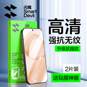 Flash magic is suitable for redmi k90promax tempered film k90 mobile phone film anti-blue light without white edges upgraded explosion-proof anti-fingerprint ultrasonic unlock anti-scratch no bubble mobile phone film standard version | anti-fingerprint 2 pieces + artifact redmi k90 pro max