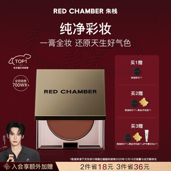Red chamber new year's gift zhuzhan rc multi-purpose cream # fujiwei single color blush contour blush cream birthday gift for girls