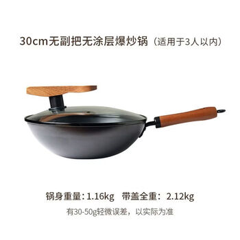 Laofangu chinese stir-fried wrought iron household iron pot spatula and spoon set refined iron pot combination uncoated 30cm without handle can stand the pot lid