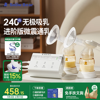 Little white bear snowbear breast pump electric stepless adjustment fully automatic portable breast-passing bilateral breast pump large suction power 3061