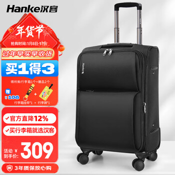 Hanker suitcase men's trolley case women's suitcase 20-inch black 47 liter small boarding code box expandable