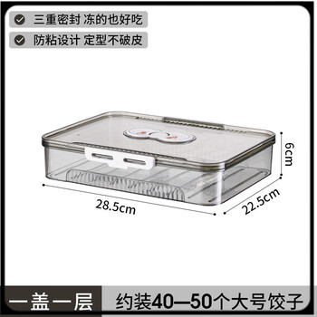 Utookii dumpling box for freezing, special dumpling box for food grade freezing, special preservation box for kitchen refrigerator, dumplings and wontons for freezing, transparent gray, one layer and one lid, holds about 40-50 dumplings