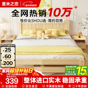 Yimi's love solid wood bed double bed single bed rental house and second bedroom economical bed including installation 1.2m*2m js02