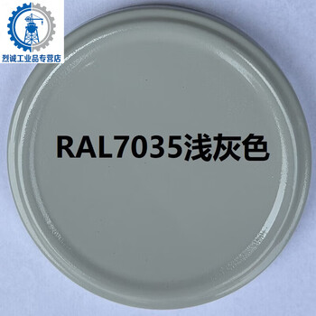 Sanhe automatic spray paint ral7011 iron gray ral701270157035 light gray raul custom paint q1 ral7035# light gray
