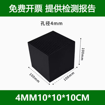 Shantou lincun honeycomb activated carbon cubes environmentally friendly 800 iodine value waterproof spray paint baking industrial waste gas treatment adsorption box carbon bricks waterproof 4mm holes 8 pieces_box 0*0*0cm