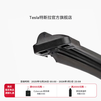 Tesla (tesla) official model y wiper blade. special car-specific original factory customization. suitable for all model y models. model y wiper blade left