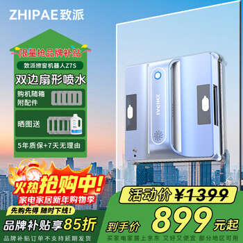 Zhipai window cleaning robot launches new product z7spro real wet wiping fully automatic window cleaning artifact high-altitude glass cleaning lazy man z7s launches housekeeping grade wet wiping