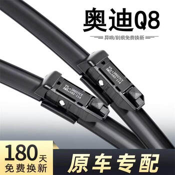 Specially suitable for audi q8 wiper blades 19 models 21 cars 22 silent 23 original special boneless front and rear strip wipers audi q8 (imported)/2019-2025 models set (main, auxiliary wiper)
